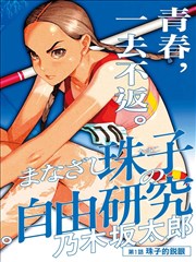泮桥 S2 窄机身观测图